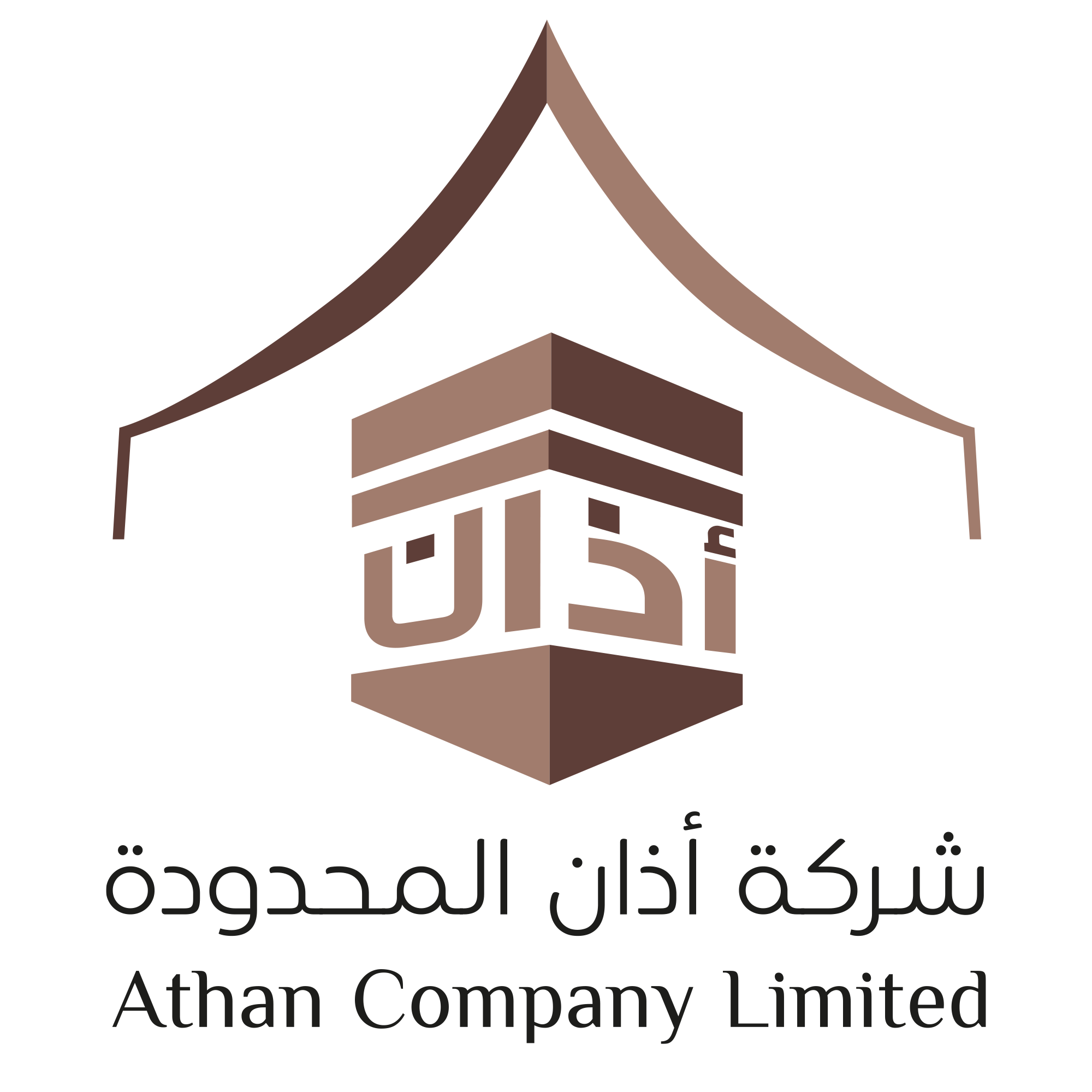 شعار أذان